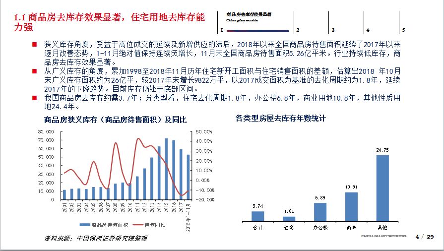 新澳一句真言,稳定策略分析_Harmony款52.663