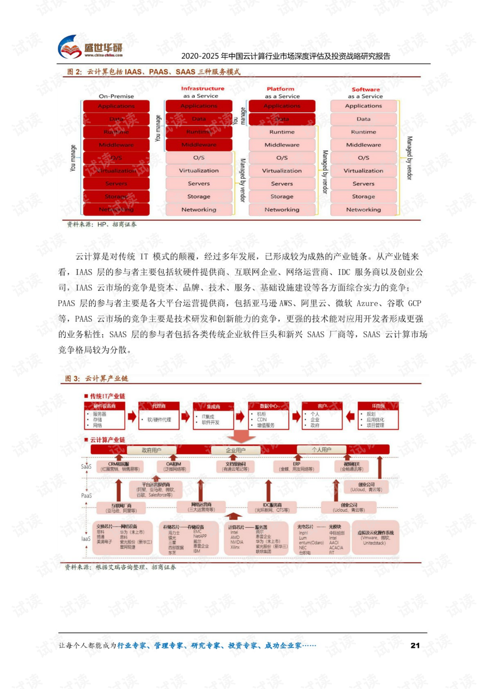 2024澳门特马今晚开奖93,灵活性方案实施评估_策略版17.871