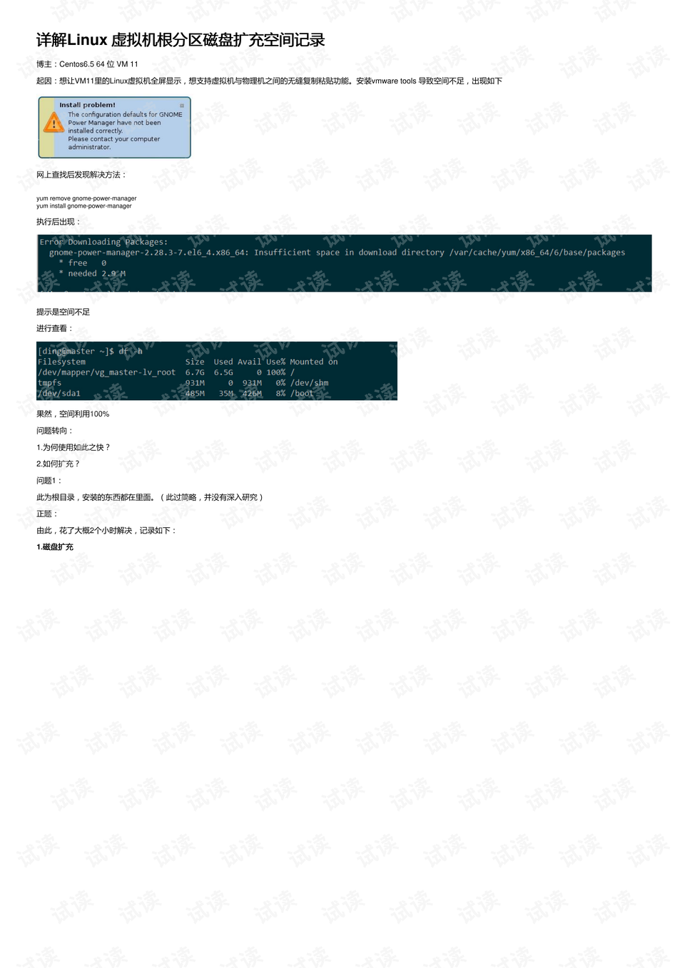 新澳门开奖结果2024开奖记录,快速解答计划解析_V71.656