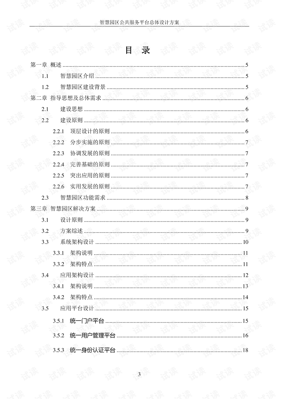 香港挂牌正版之全篇最完整篇整体解答,适用计划解析方案_set10.263