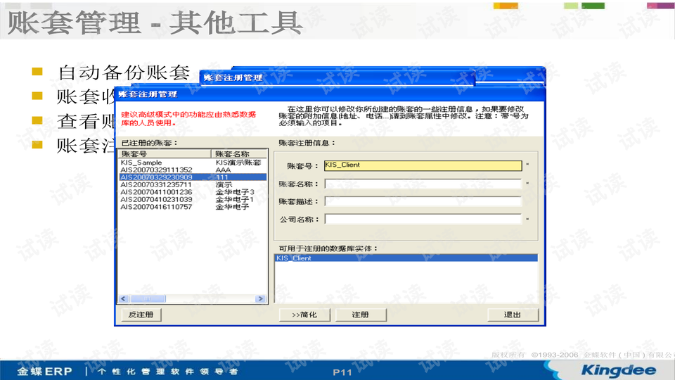 澳门管家婆100中,标准化实施程序解析_领航款29.550