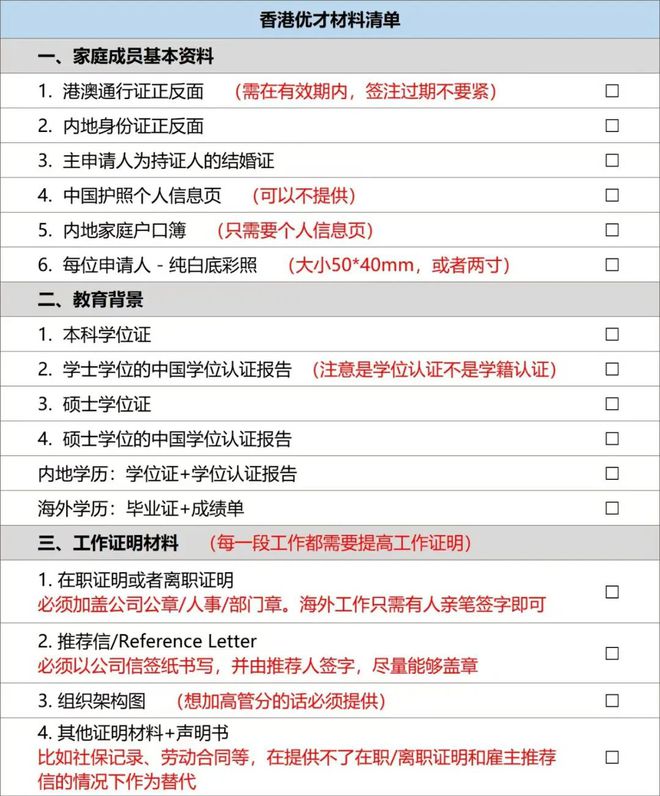 香港资料大全正版资料2024年免费,全面计划解析_Device77.141