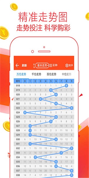 管家婆一肖一码00中奖网站,精细执行计划_ios79.501