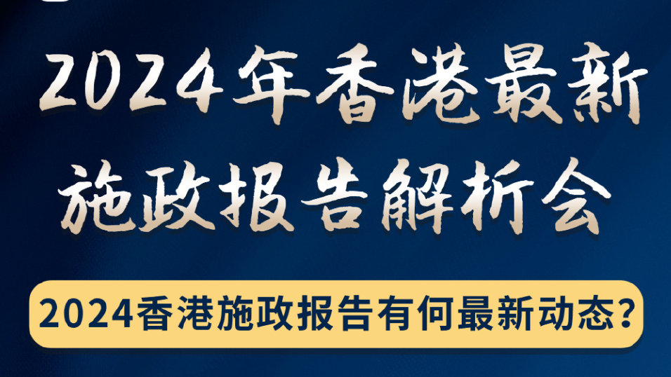 2024年香港最准的资料,现状解答解释落实_轻量版60.397