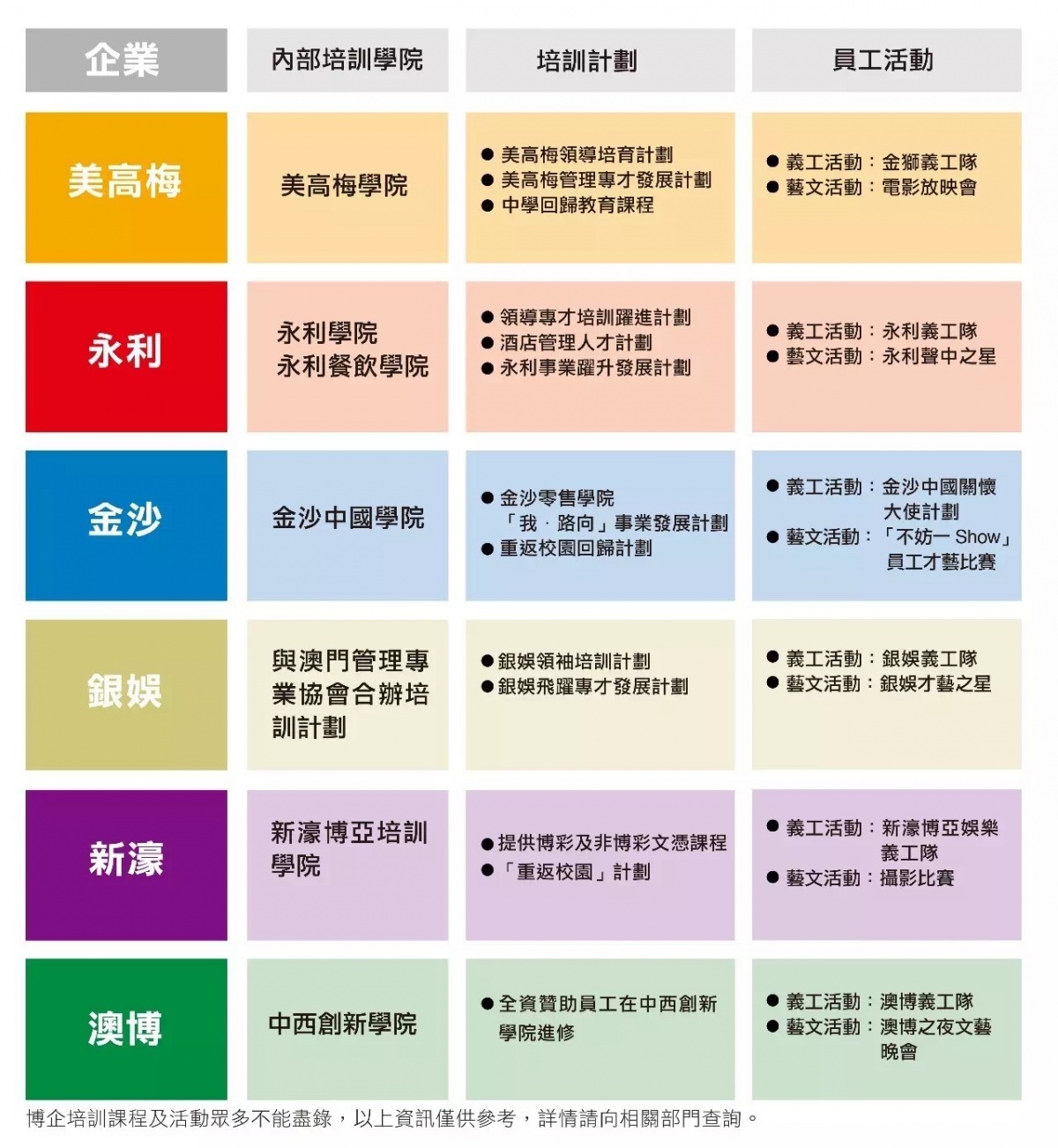 新澳门资料大全正版资料2024年免费下载,家野中特,国产化作答解释落实_DP11.160