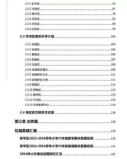 新奥门特免费资料查询,实证解读说明_M版48.366