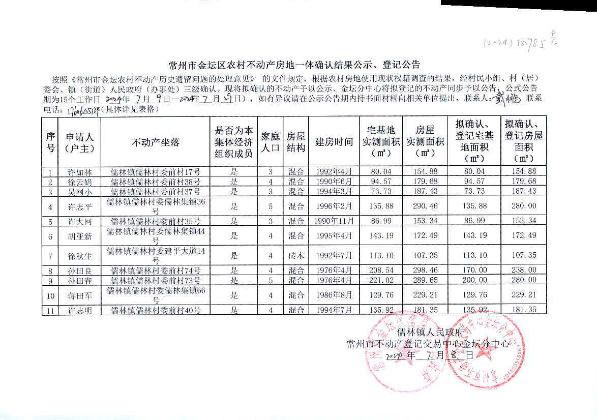 2024六开彩天天免费资料大全,资源策略实施_Prime87.785