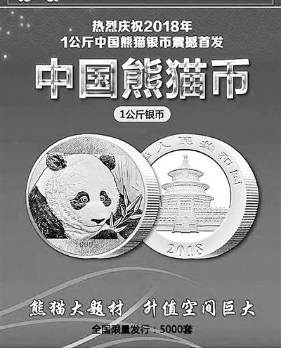 揭秘市场行情，最新熊猫银币价格走势揭秘