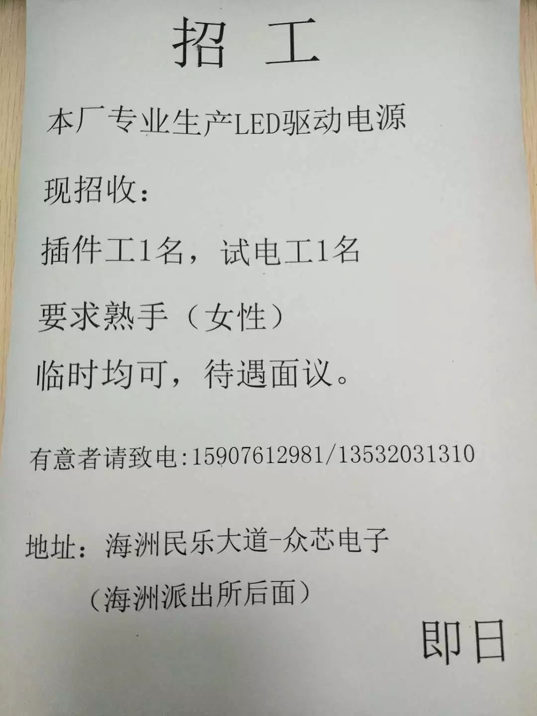 济南电工招聘最新信息及职业发展机遇与挑战解析