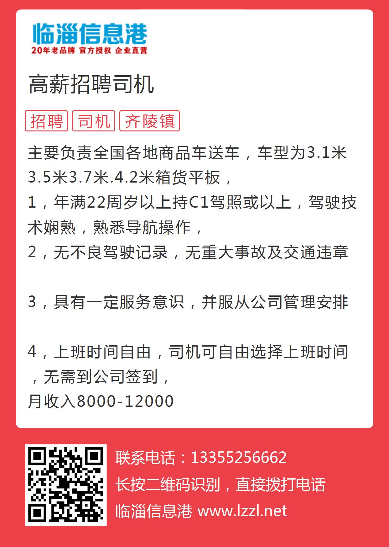 58司机招聘网最新招聘信息及动态