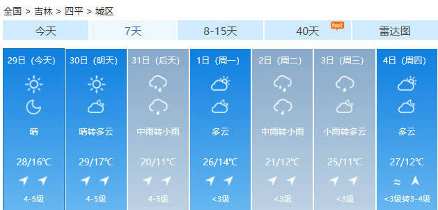 2024年11月11日 第9页