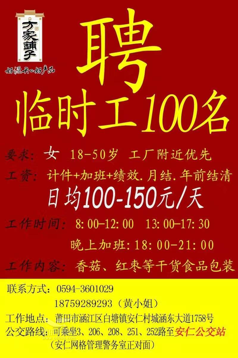 罗定最新临时工招聘信息解读与动态速递