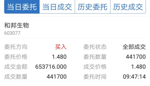 和邦生物最新动态深度解析