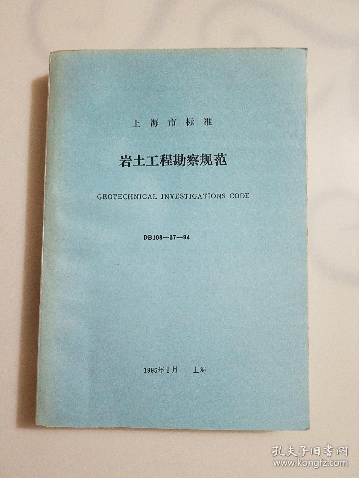 最新岩土工程勘察规范版本内容解析与重要性探讨