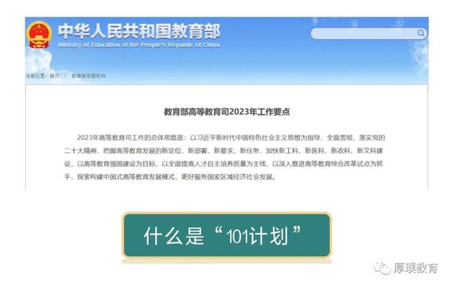 首批双一流最新动态，迈向卓越教育的重大突破