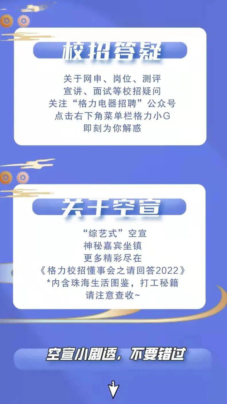 新津格力最新招聘信息，抓住职业新篇章的机遇