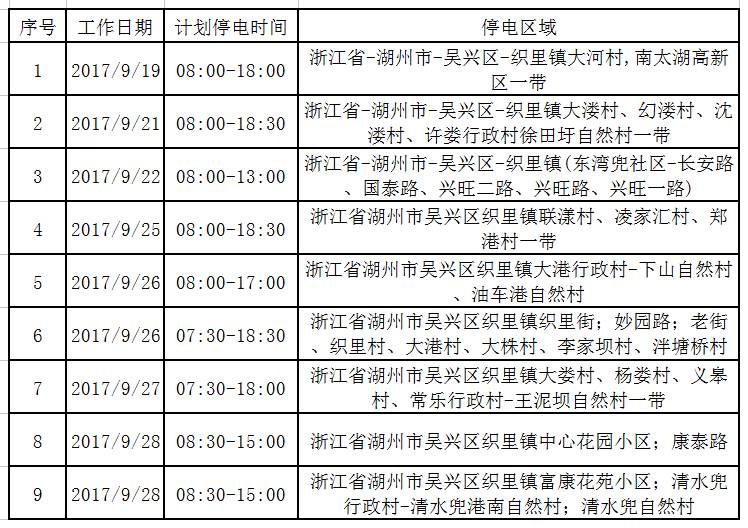 2024年11月17日 第11页