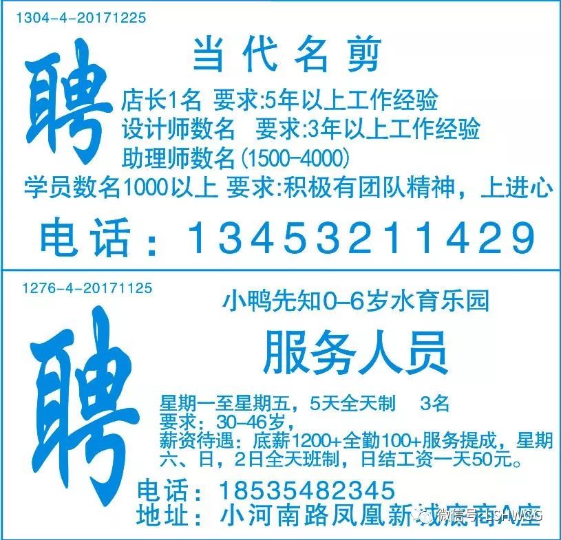 机场保洁招聘最新信息，职业发展与机遇的交汇门户