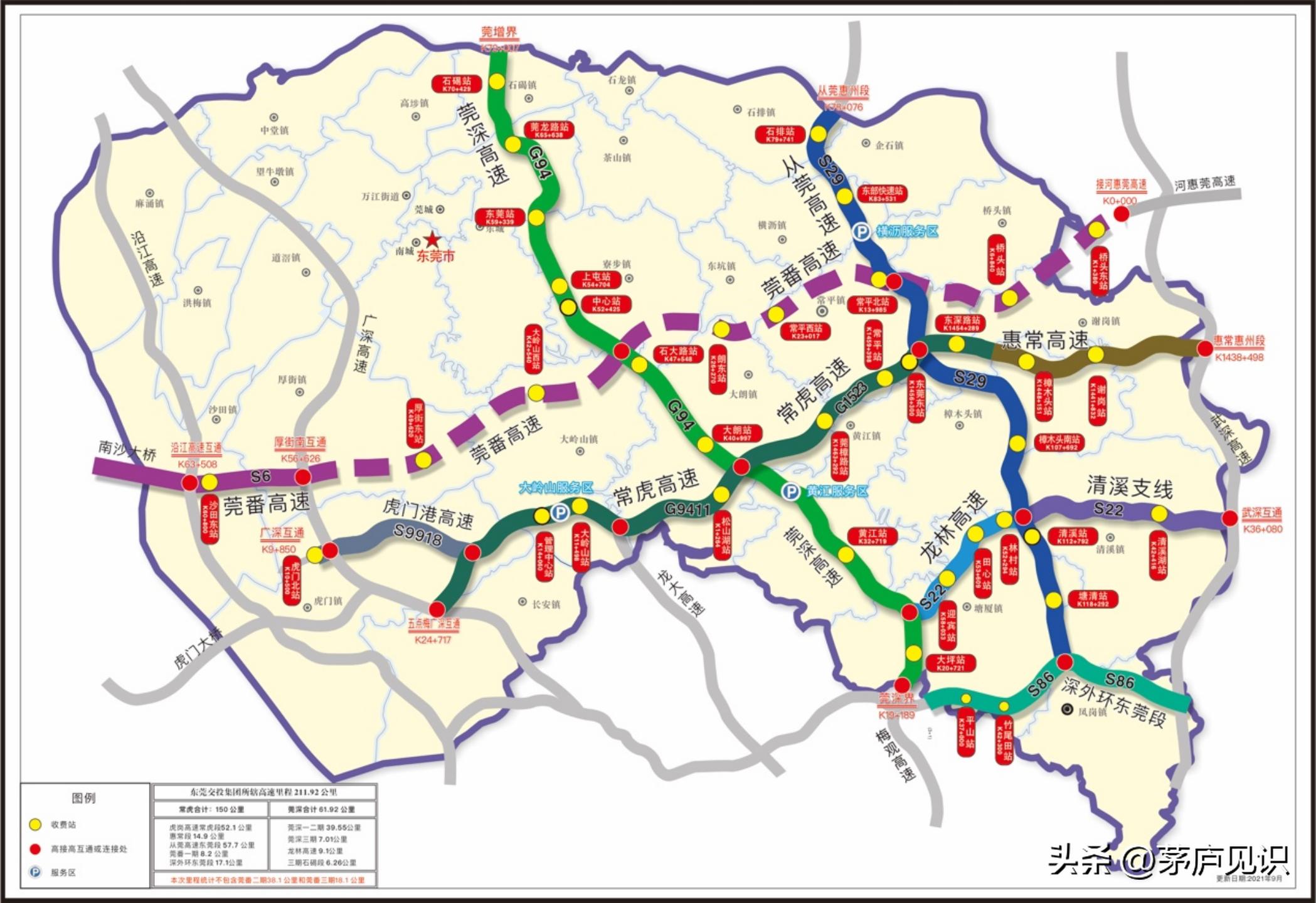 番莞高速公路最新动态更新