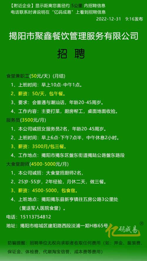 锦州食堂女工招聘信息及其重要性解析