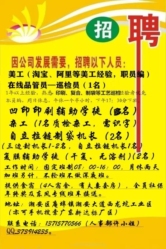 黄骅最新招聘概览，职位与机会一网打尽