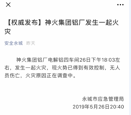 神火公司胜诉彰显正义胜利与企业坚韧