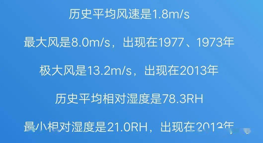 宁晋天气预报更新通知