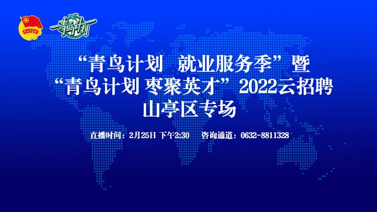 薛城最新招聘，职场人士的新选择，下班时间新安排！