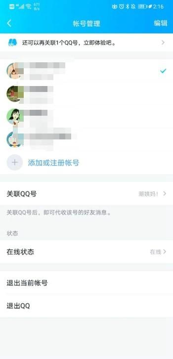 QQ账号修改器最新版详解，功能、特点与使用指南