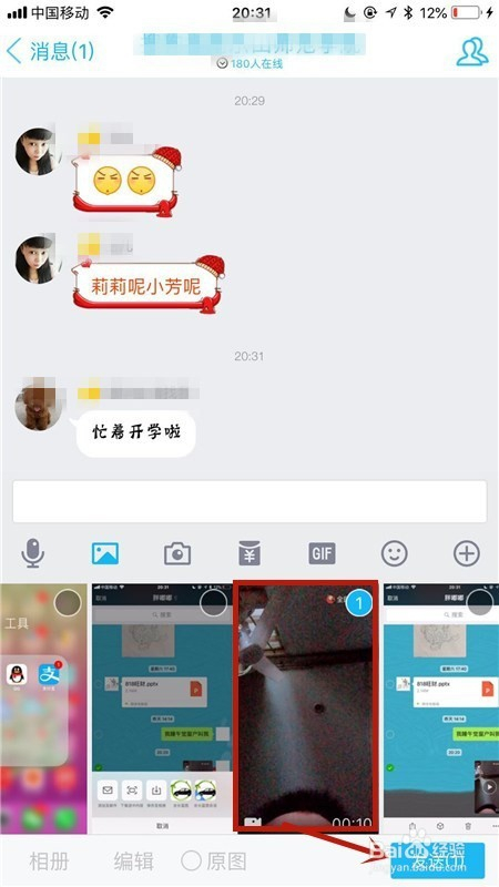 微信小视频新功能，改变与突破的探索