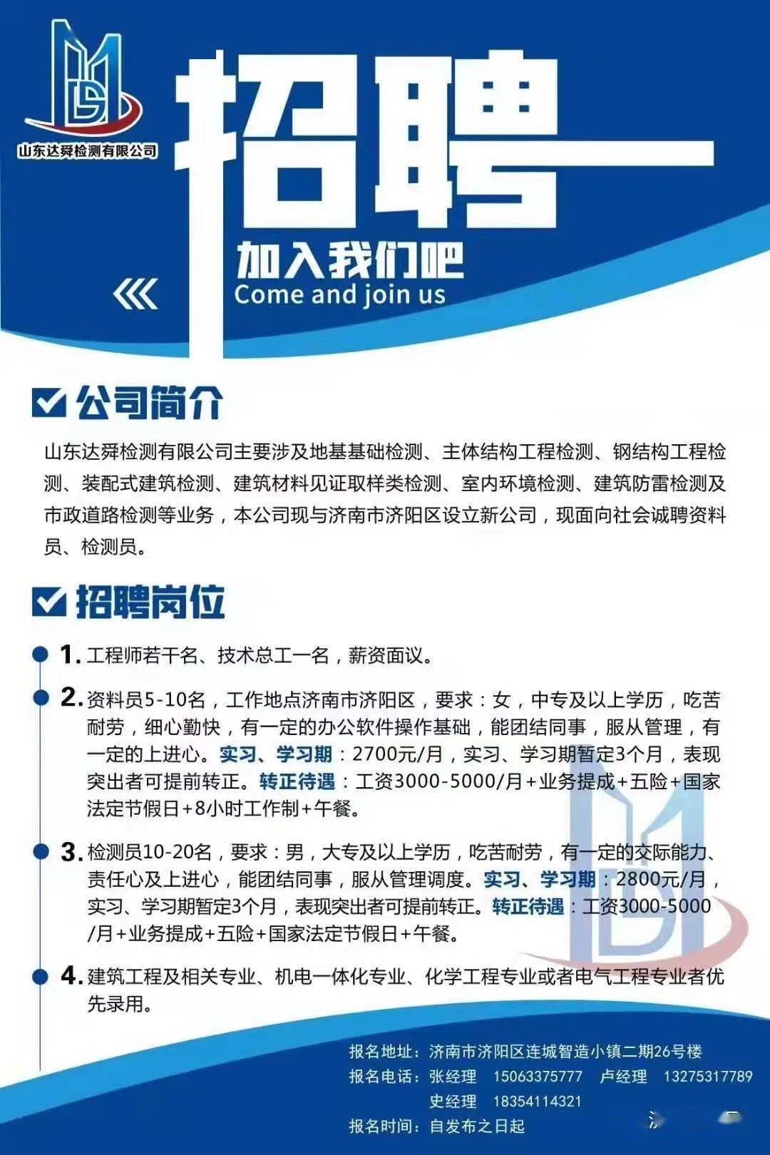 济阳暑假工最新招聘信息及其社会影响分析