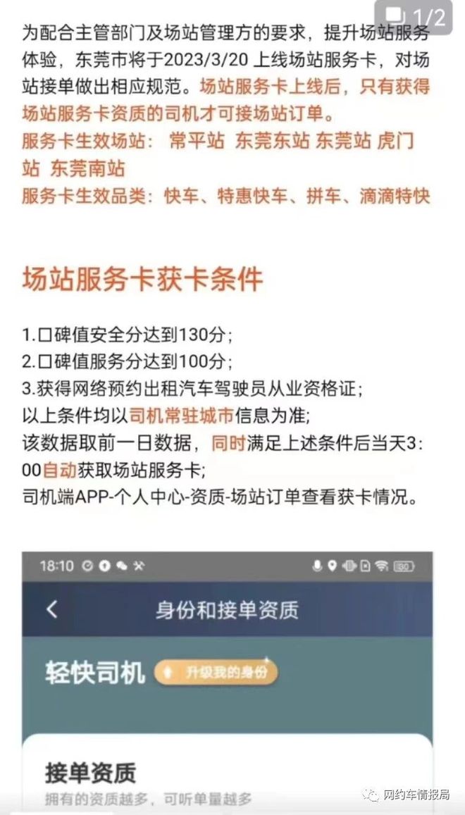 滴滴最新派单规则，重塑服务体验与司机收益平衡之道