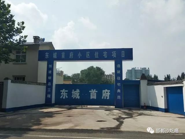 鸡泽东城首府最新动态概览